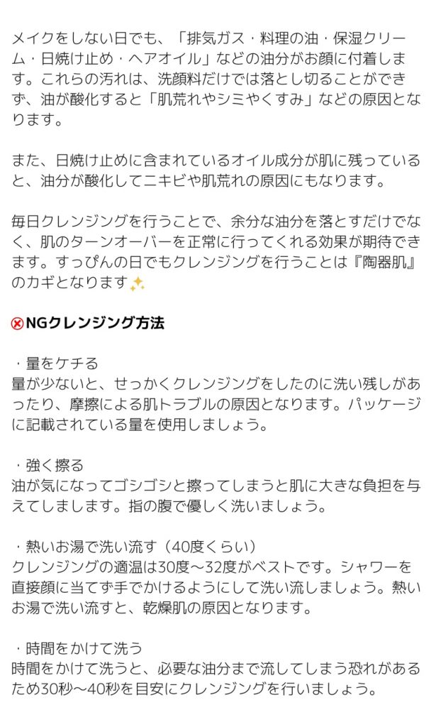 メイクをしない日でもクレンジングをしたほうがいい？